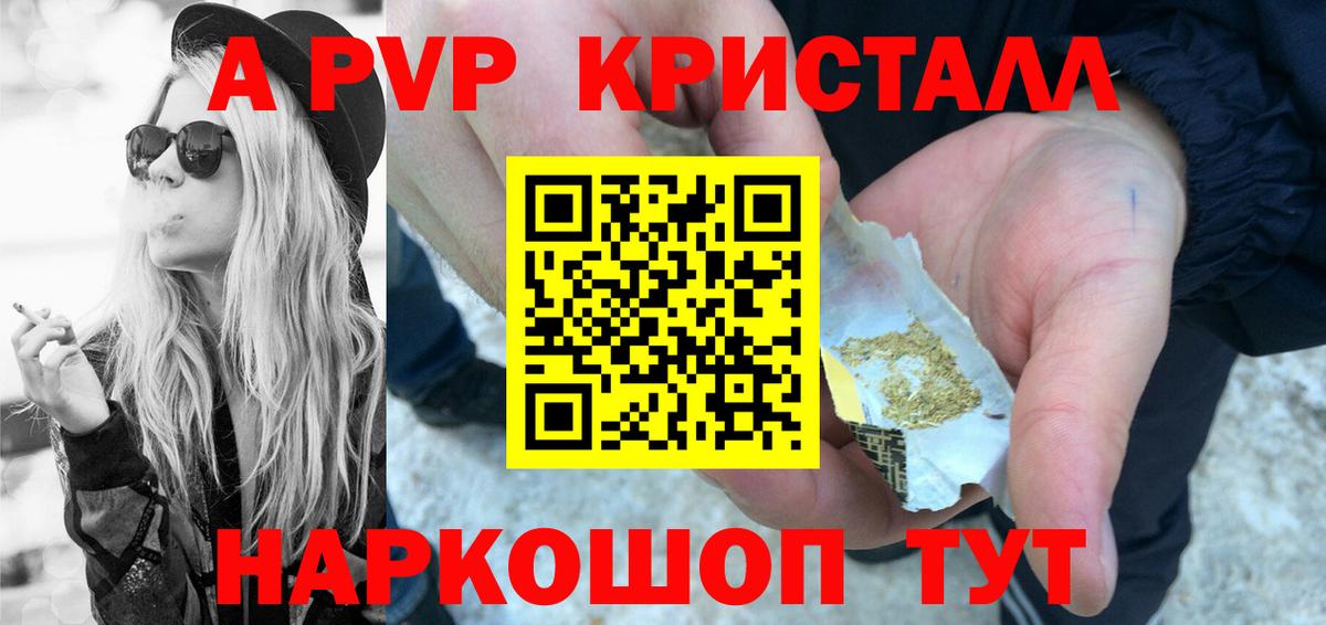 Alpha-PVP Соль  А ПВП  Избербаш  А ПВП Crystall  A-PVP крисы CK  Вход с VPN 