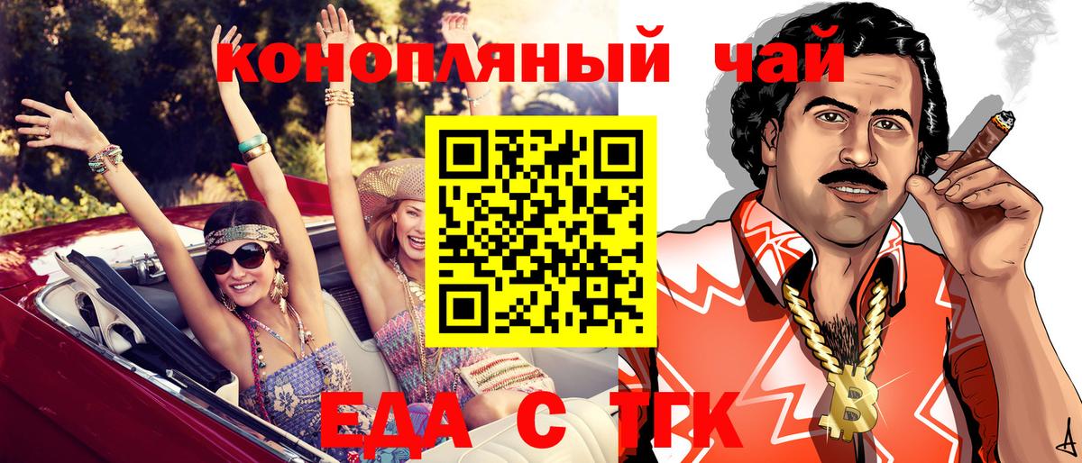Избербаш  Еда ТГК марихуана  Вход с VPN 