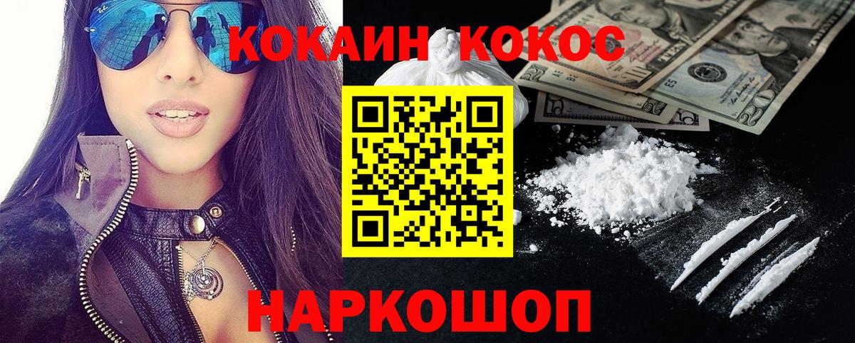 КОКАИН Перу Избербаш