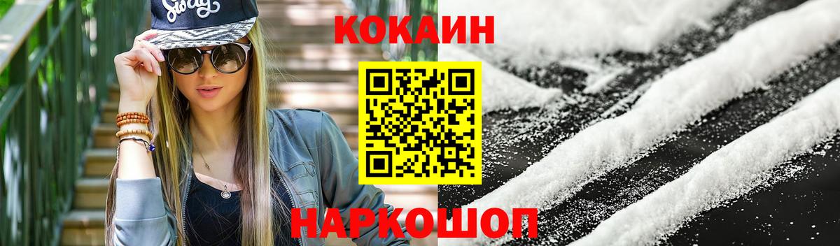 COCAIN  Вход с VPN  КОКАИН Боливия  Избербаш  Cocaine Боливия 