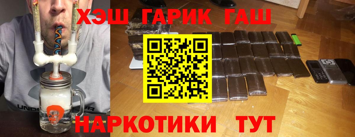 ГАШ Premium  где найти   Вход с VPN  Избербаш  ГАШ ice o lator 