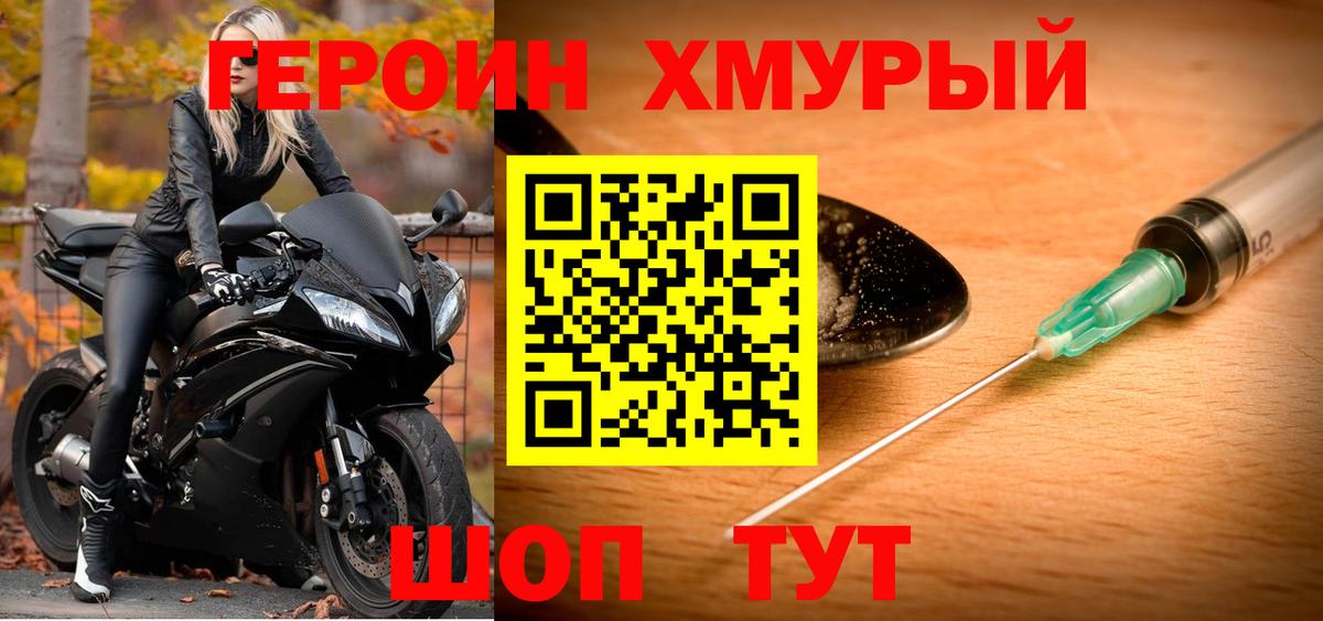 Героин VHQ  Вход с VPN  Избербаш 