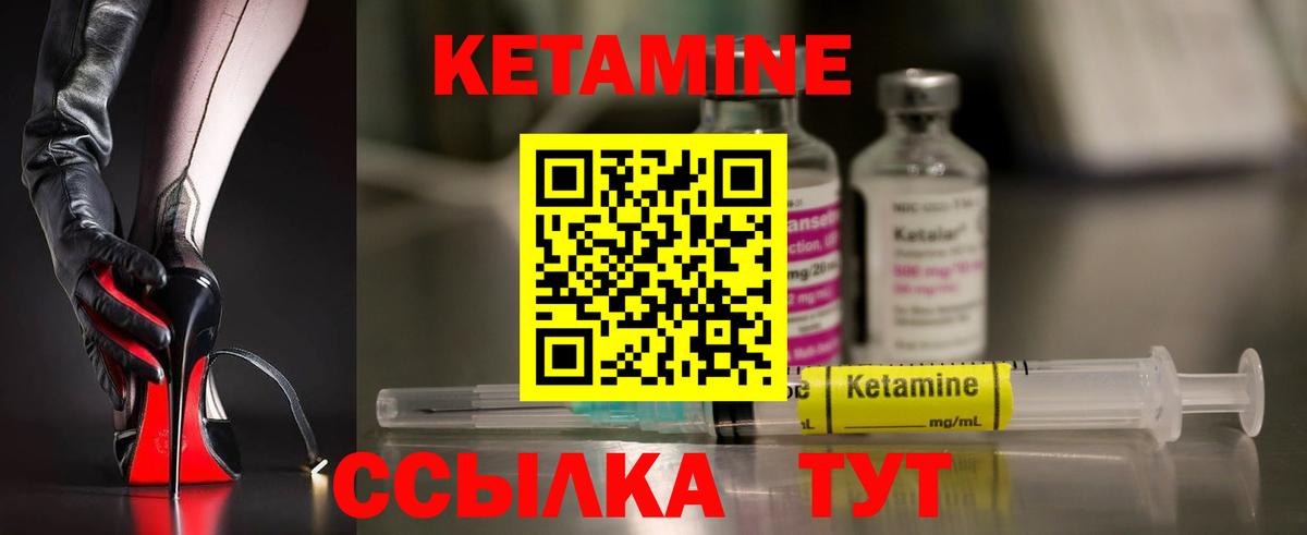 Кетамин VHQ  Вход с VPN  Избербаш 