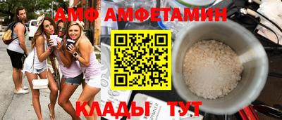 амф Кулебаки
