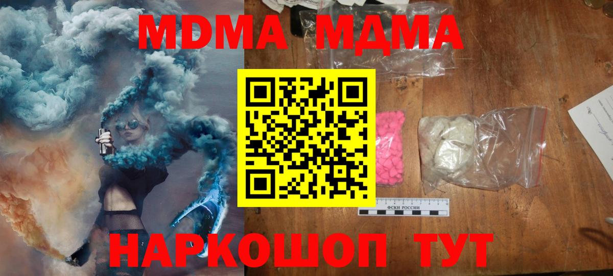 MDMA кристаллы Избербаш