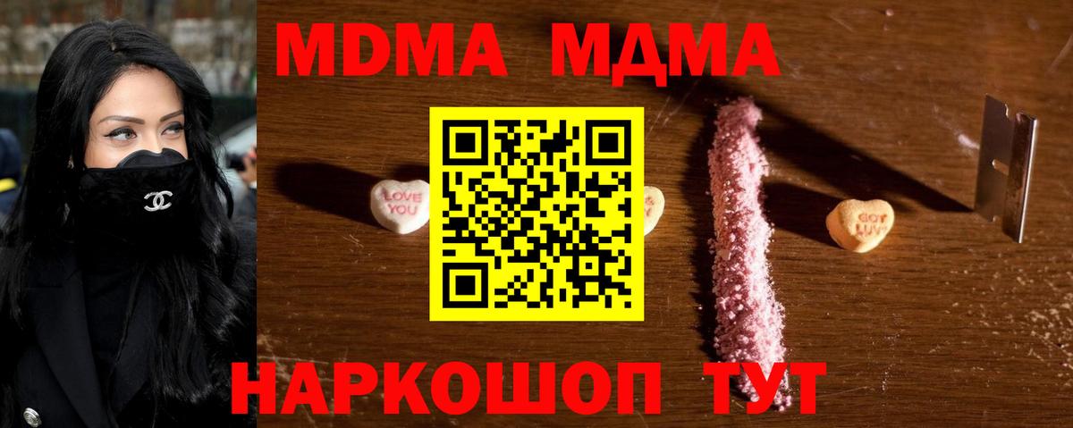 МДМА crystal  Вход с VPN  МДМА  Избербаш 