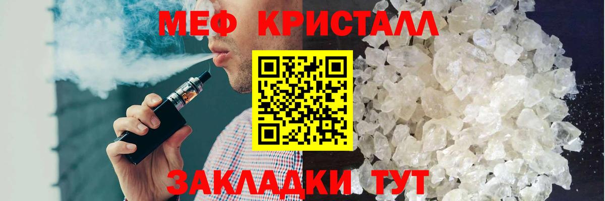 МЯУ-МЯУ  МЯУ-МЯУ  Вход с VPN  hydra ссылка  Избербаш  МЯУ-МЯУ VHQ  МЕФ кристаллы 