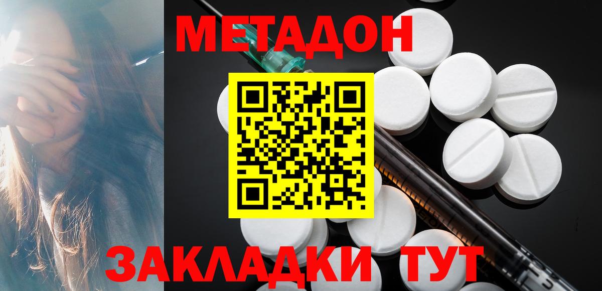 Избербаш  Метадон белоснежный  гидра как войти  Вход с VPN  Метадон кристалл 