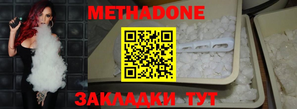 Метадон мёд Избербаш