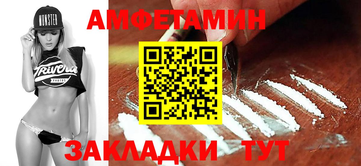 МЕТАМФЕТАМИН кристалл  Вход с VPN  Избербаш 