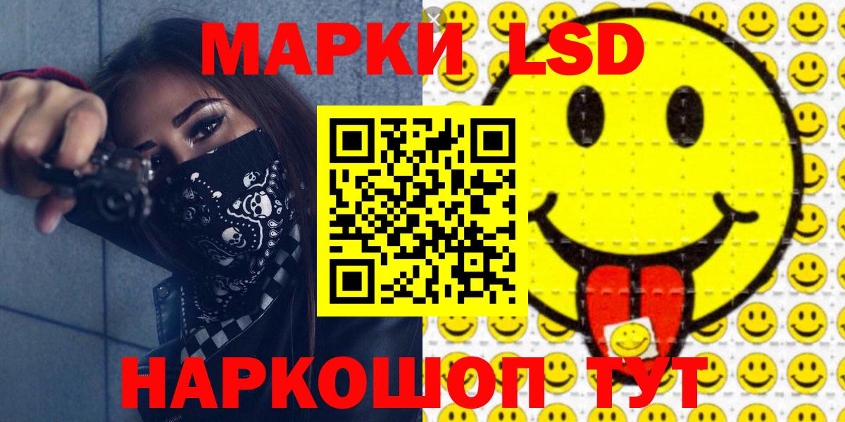 Марки 25I-NBOMe 1,8мг Избербаш