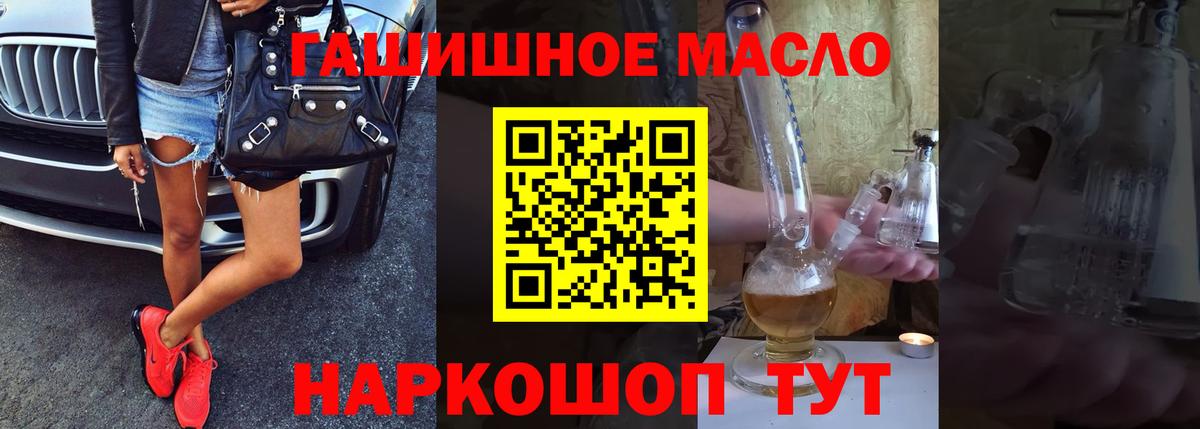 магазин продажи наркотиков  ТГК гашишное масло  Вход с VPN  Избербаш 