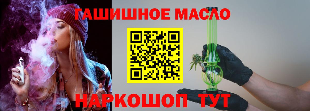 Дистиллят ТГК гашишное масло Избербаш